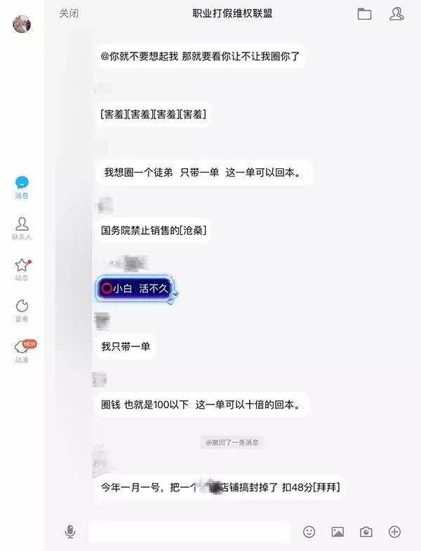 职业打假索赔100万后续,职业打假被骗拜师费
