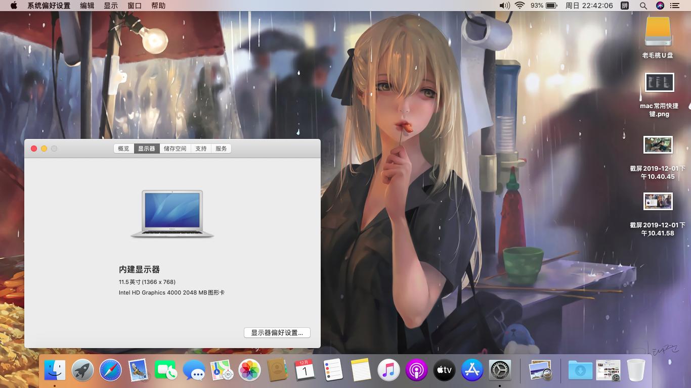 花了3百块捡了个macOS笔记本，背后的故事引发我们哪些思考？