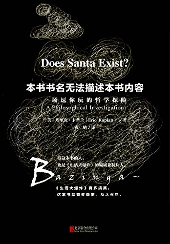 解读本书书名无法描述本书内容,书评到底是什么