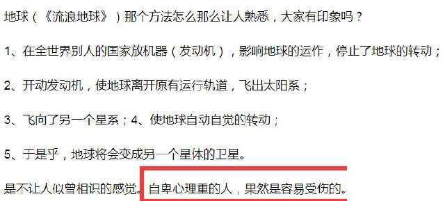 流浪地球高光时刻开启新征程,《流浪地球》中的军用武器