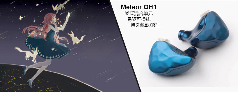 不可小觑的IKKOMeteorOH1圈铁耳塞