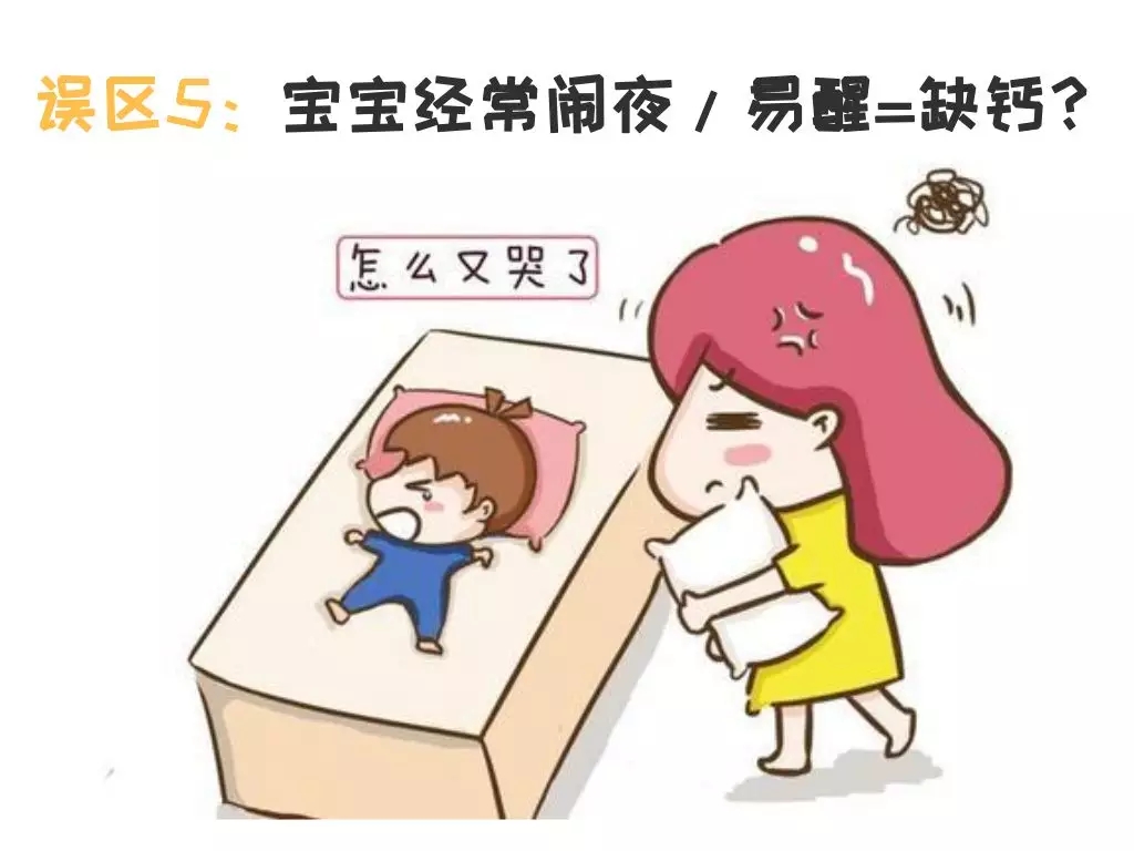 宝宝缺钙不是病，盲目补钙才要命，儿科主任教你如何正确补钙