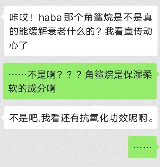 角鲨烯和鲨烯的区别,角鲨烯和角鲨烷的功效与作用