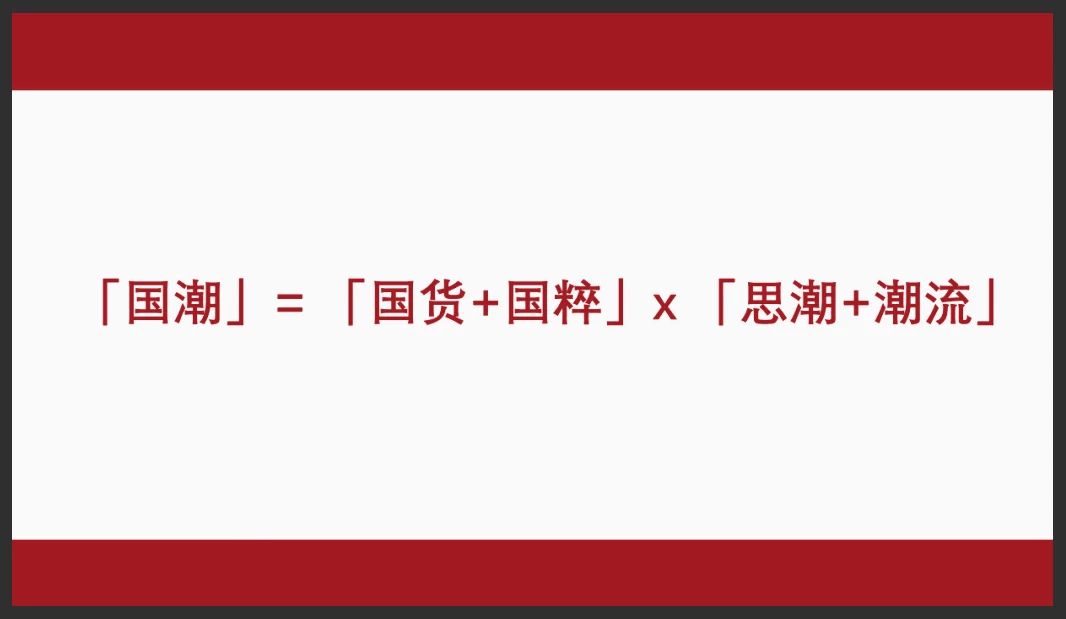 国潮繁体字,四个繁体字的国潮