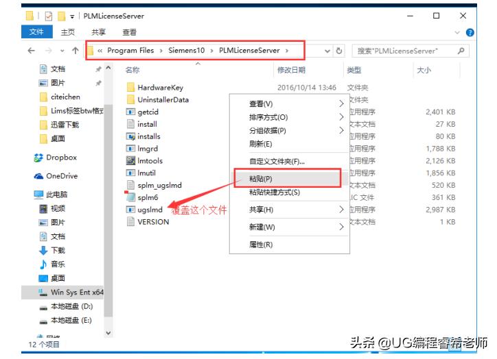 ugnx10.0的免费安装教程,ugnx10.0安装视频教程