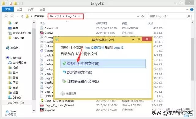 lingo11软件教学,lingo安装包及教程