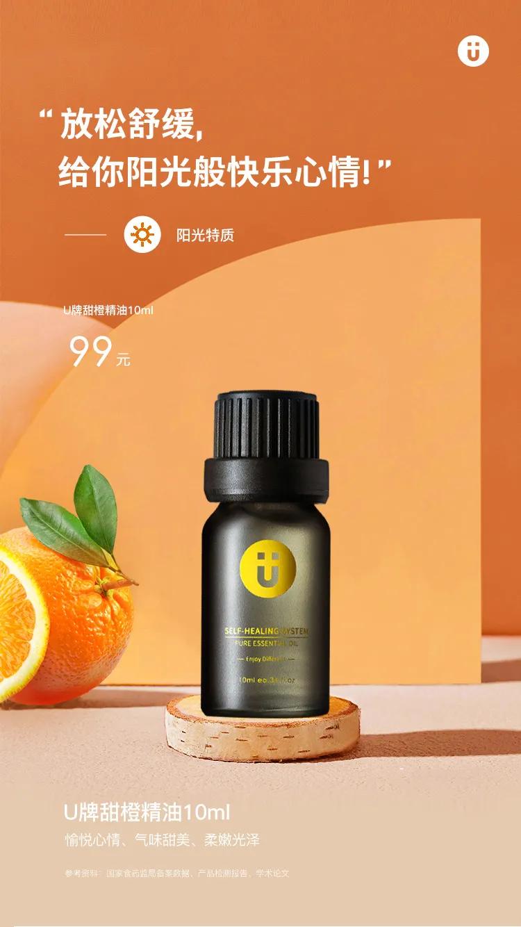 u牌精油效果怎么样,U牌精油