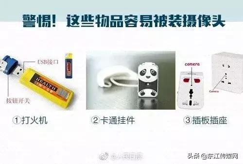 女子洗完澡后发现针孔摄像头,女孩洗完澡发现针孔摄像头