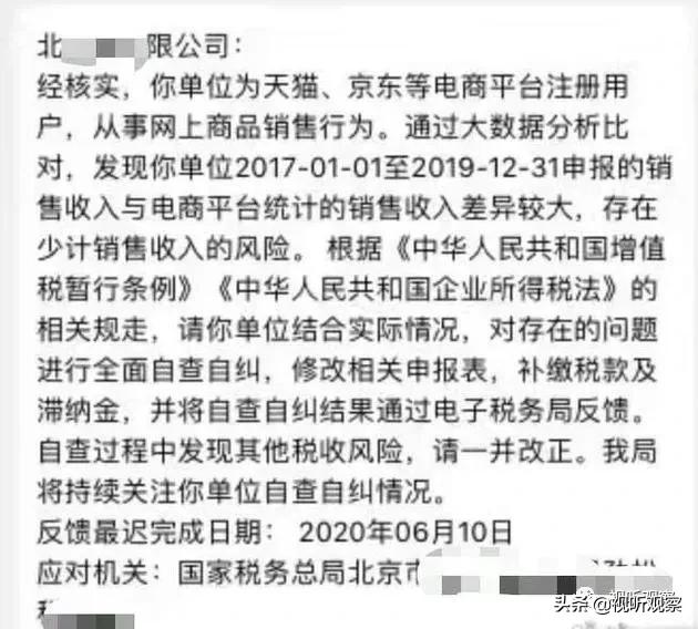 电商直播带货过亿,电商直播带货数据分析