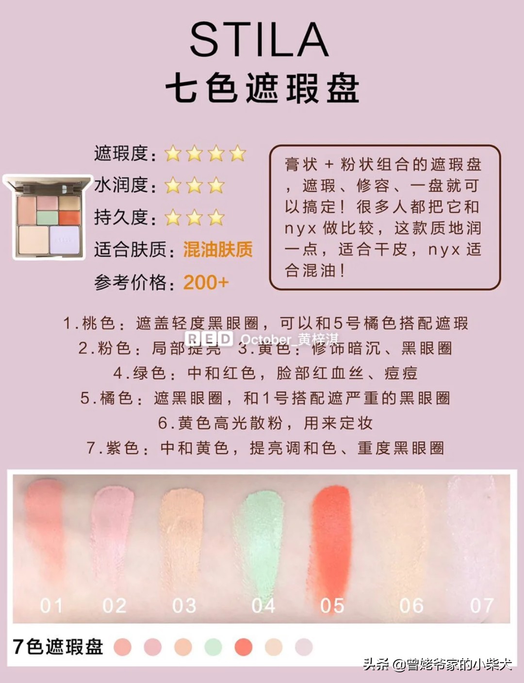 干皮用的遮瑕液推荐,适合干皮遮瑕效果好的遮瑕膏推荐