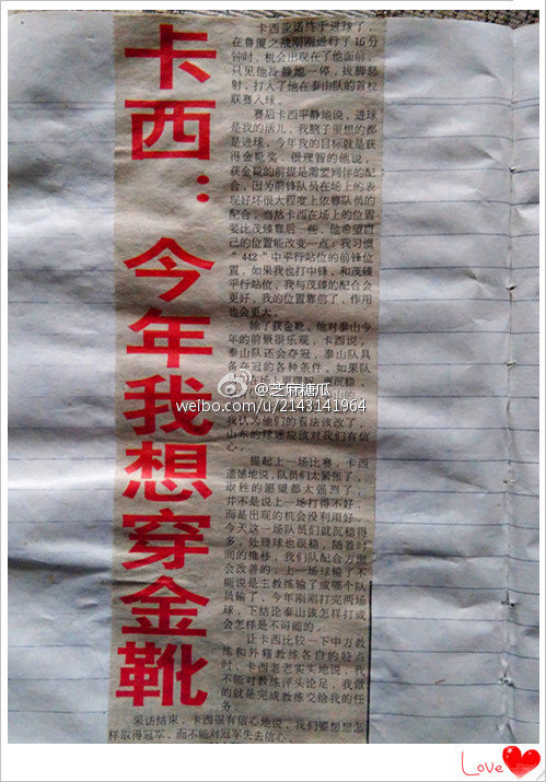 泰山回忆,回忆那些年我们一起追过的神剧