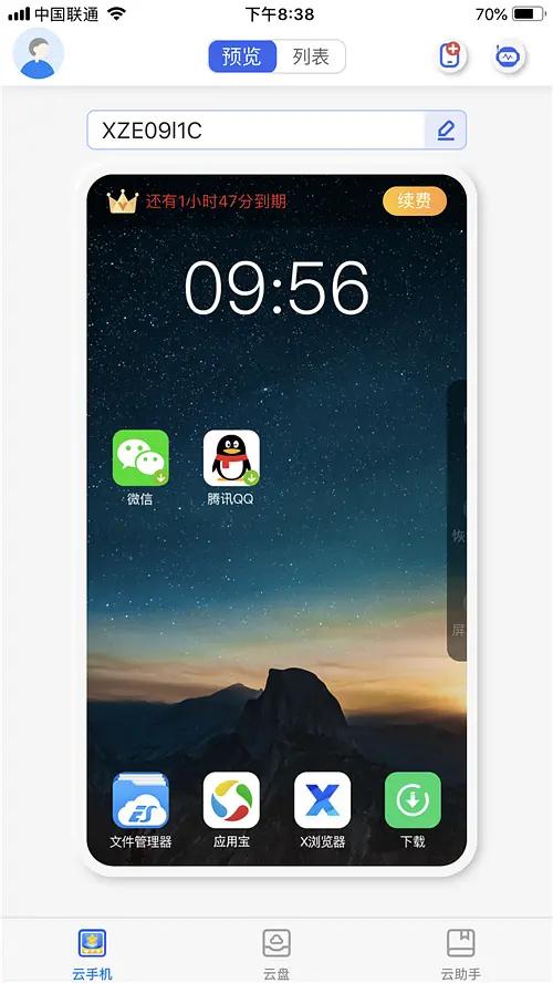 苹果微信永久多开软件怎么弄,苹果手机微信多开代理功能