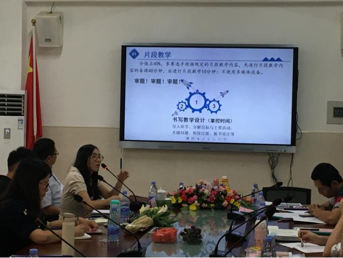 「乘东风破浪而行，论情怀勤勉悠悠」——记福州第三中学初中部（晋安校区）2020年暑期教学工作研讨会