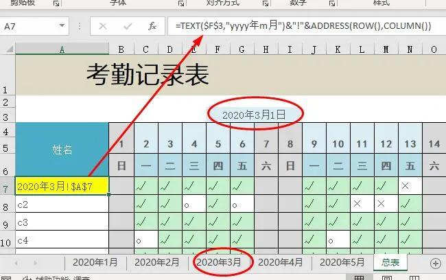 考勤表在哪个软件上可以查,我的考勤表功能及相关知识点