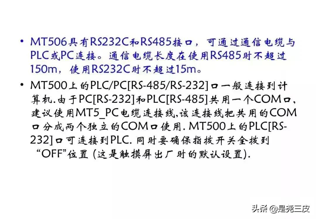 威纶通触摸屏基础教程含编程实例,威纶通触摸屏的导入标签怎么使用