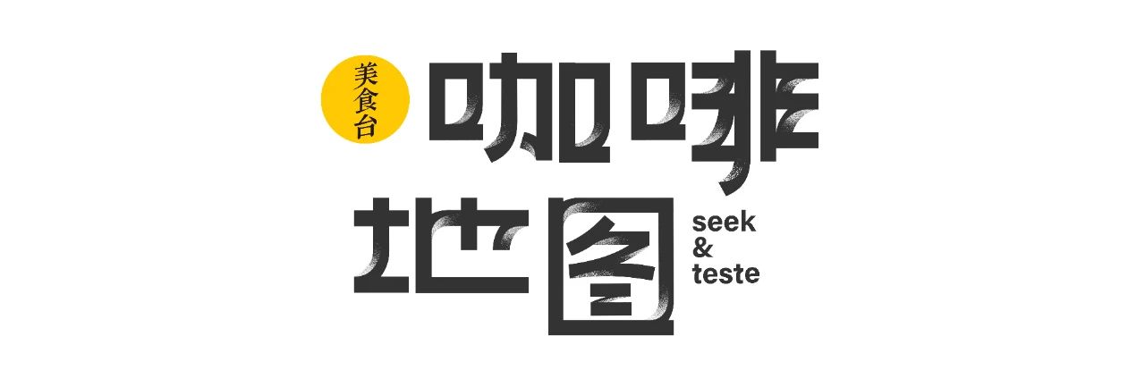 上海顶级咖啡馆,上海咖啡馆全球第一