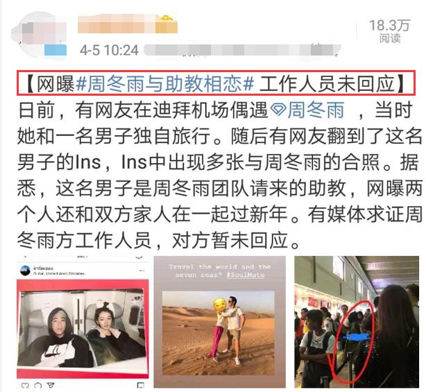 周冬雨的恋情被热议,周冬雨和张一山私下关系