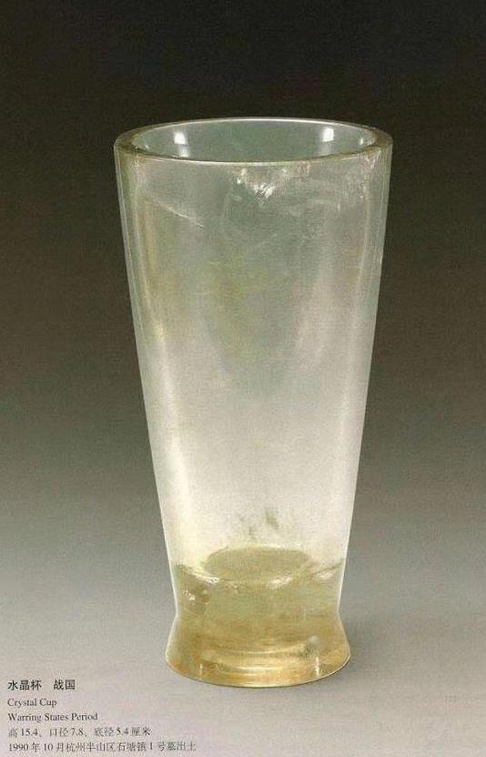 古墓出土最珍贵的玻璃杯,1990年浙江一古墓发现战国水晶杯