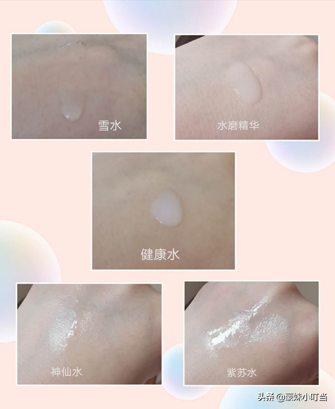 神仙水和爽肤水哪个好用,神仙水跟樱花水哪个更适合油痘肌