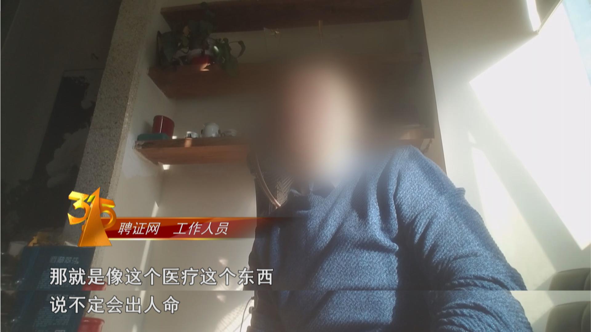 315鏅氫細璇佷功,315鏅氫細鏉冨▉璁よ瘉