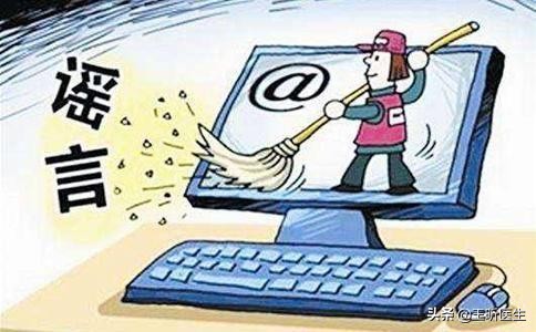 假的尖锐性湿疣叫什么,尖锐湿疣谣言