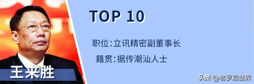 深圳最有钱隐形富豪是谁,2021深圳顶级富豪排行榜