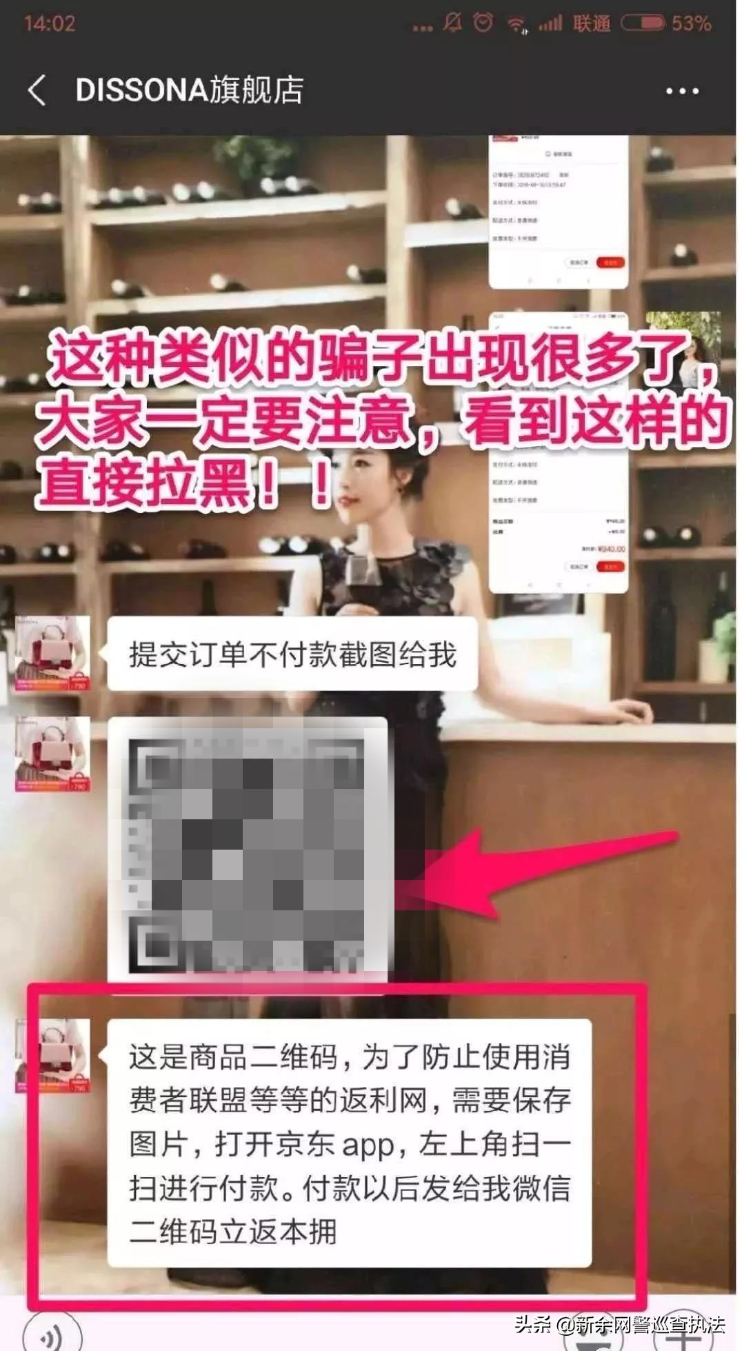 新的一年，远离网络兼职刷单