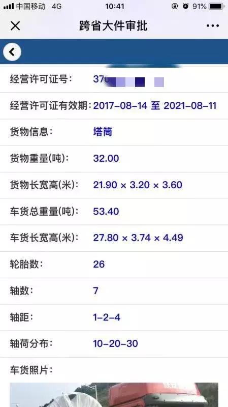 托关系、找渠道,驾驶员花6000元办了一张证,高速路政一看居然是
