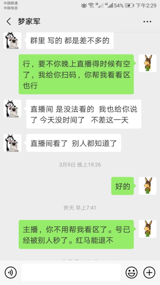 给大家看看CC直播平台，某主播收礼物前后的嘴脸