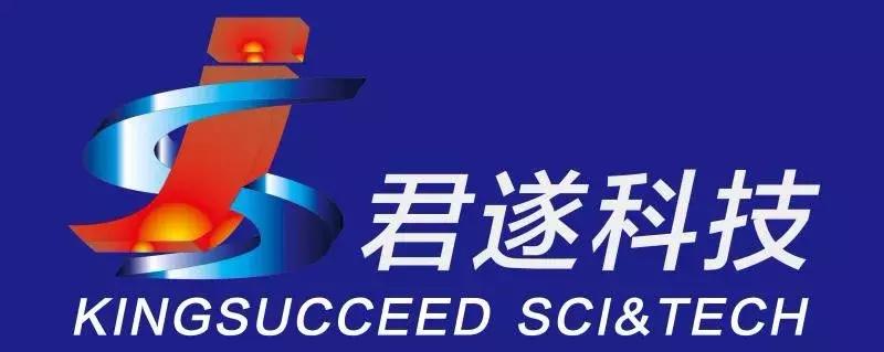 成都君遂科技有限公司,成都君遂科技