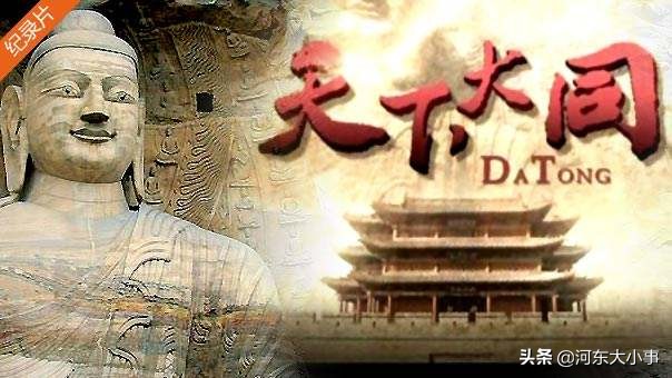 山西大同曾经是全国一流的大城市,山西大同城市发展怎么样