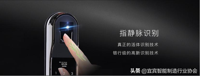 中国首个指静脉智能锁,行业首款全自动指静脉智能锁