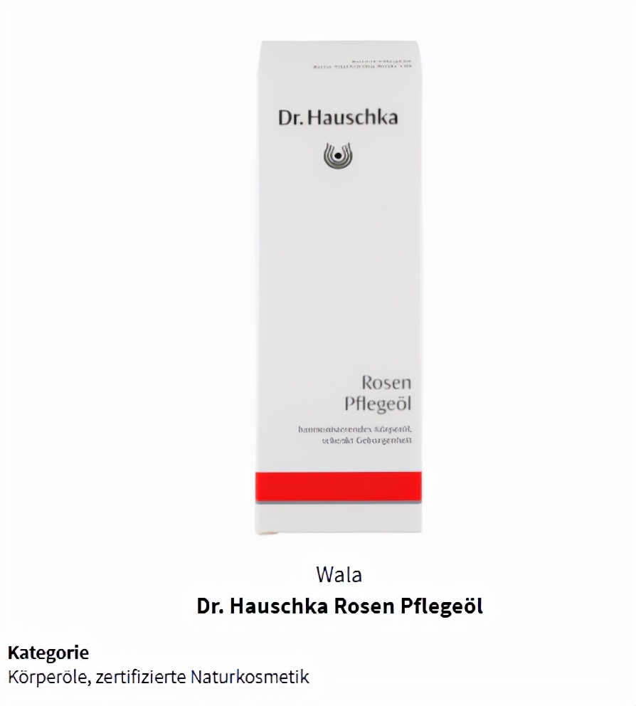 便宜又好用的身体油推荐,2.79欧元