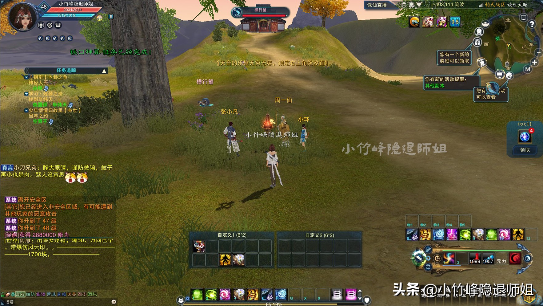 键鼠修仙够味儿吗？论《诛仙3》剧情还原度（四）