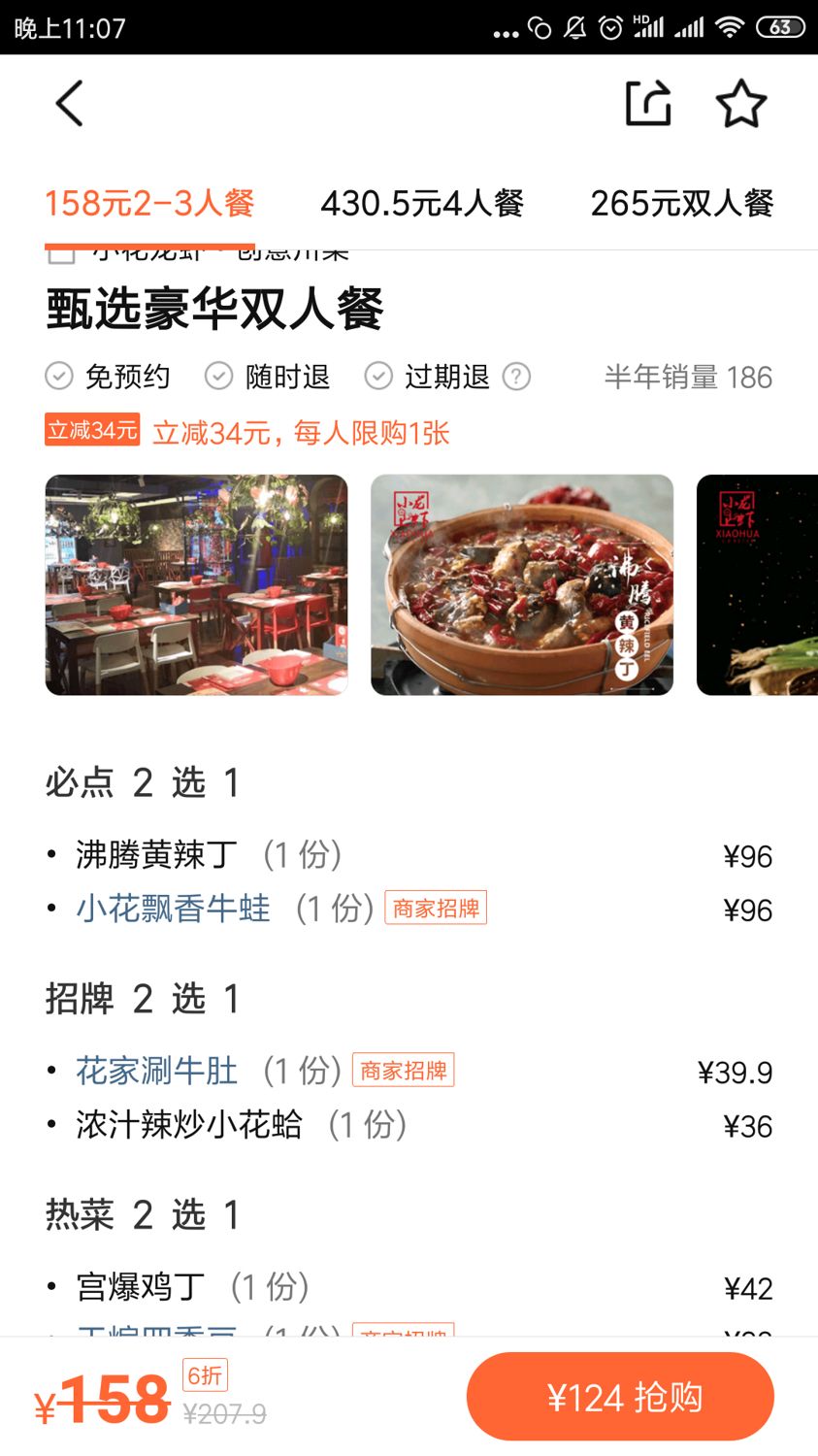 大众点评运营推广技巧,大众点评运营的十大法则