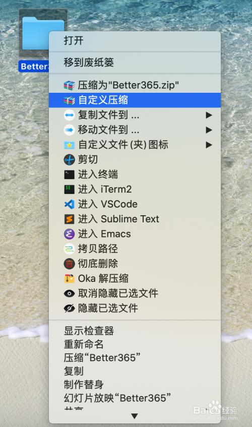 mac如何压缩文件zip,mac怎么用myzip解压