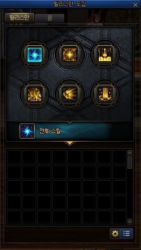 DNF韩服正式服爆料丨女法三觉技能调整、添加三觉动态插画