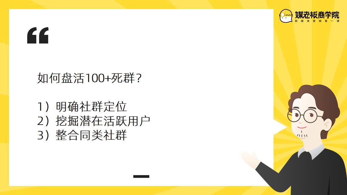 社群打卡技巧和策划,社群运营活跃群打卡方案