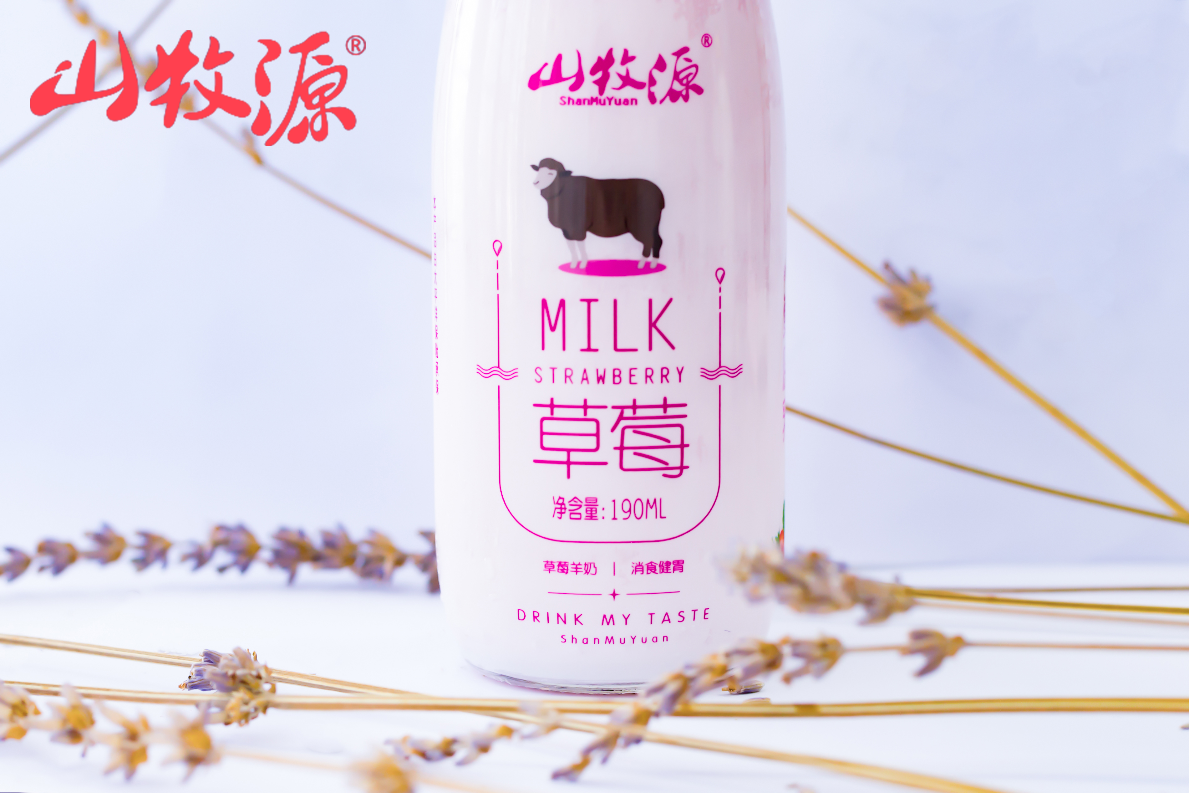 山牧源羊奶,山牧源羊奶的特点