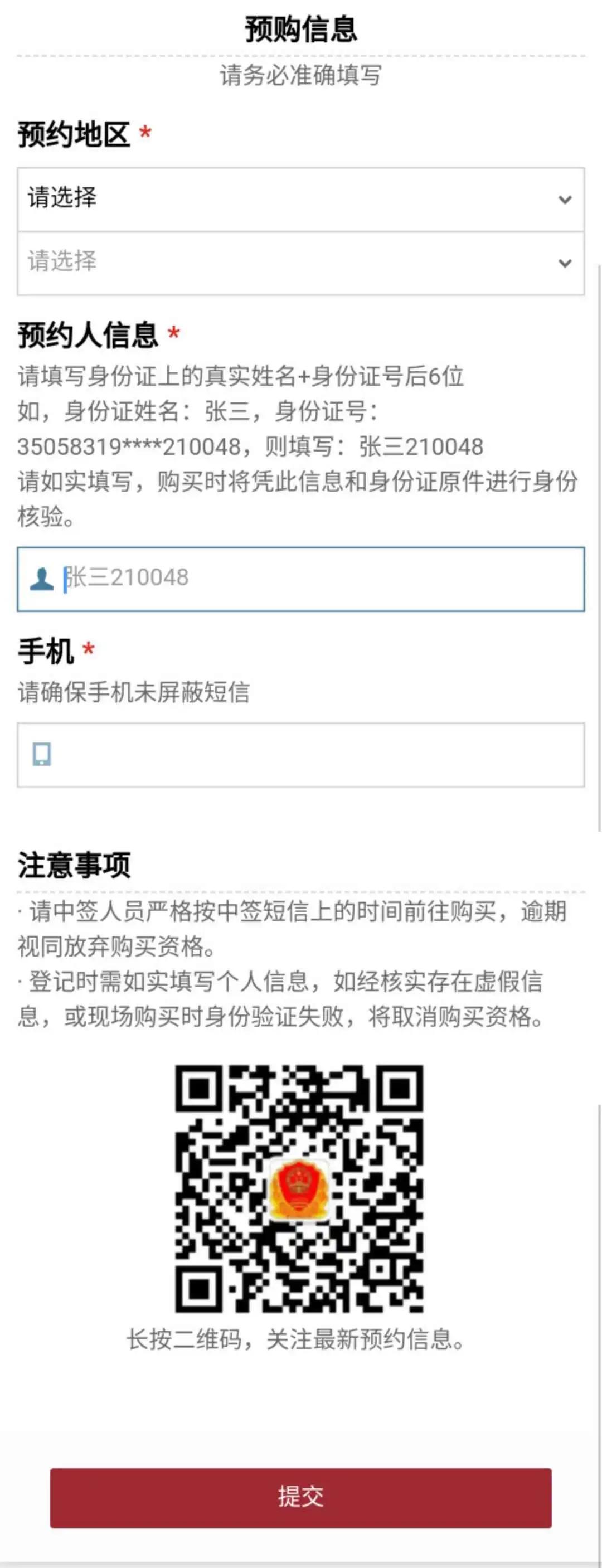 鍗楀畨鍝噷鏈夐绾﹂鍙ｇ僵,娉夊窞鍗楀畨棰勭害鍙ｇ僵