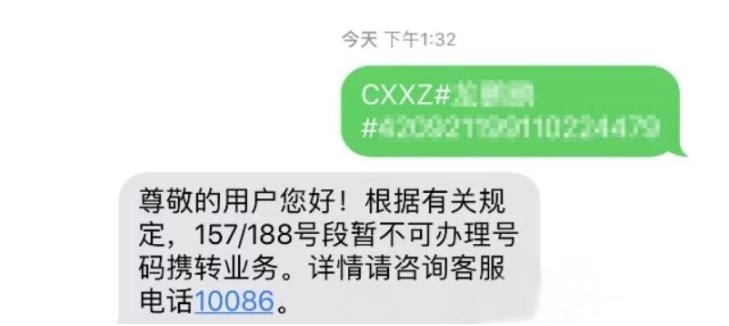 移动卡携号转网有什么条件,移动卡携号转网都需要办什么手续