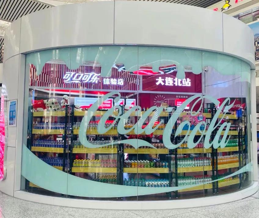 可口可乐大连地址,大连北站可口可乐体验店
