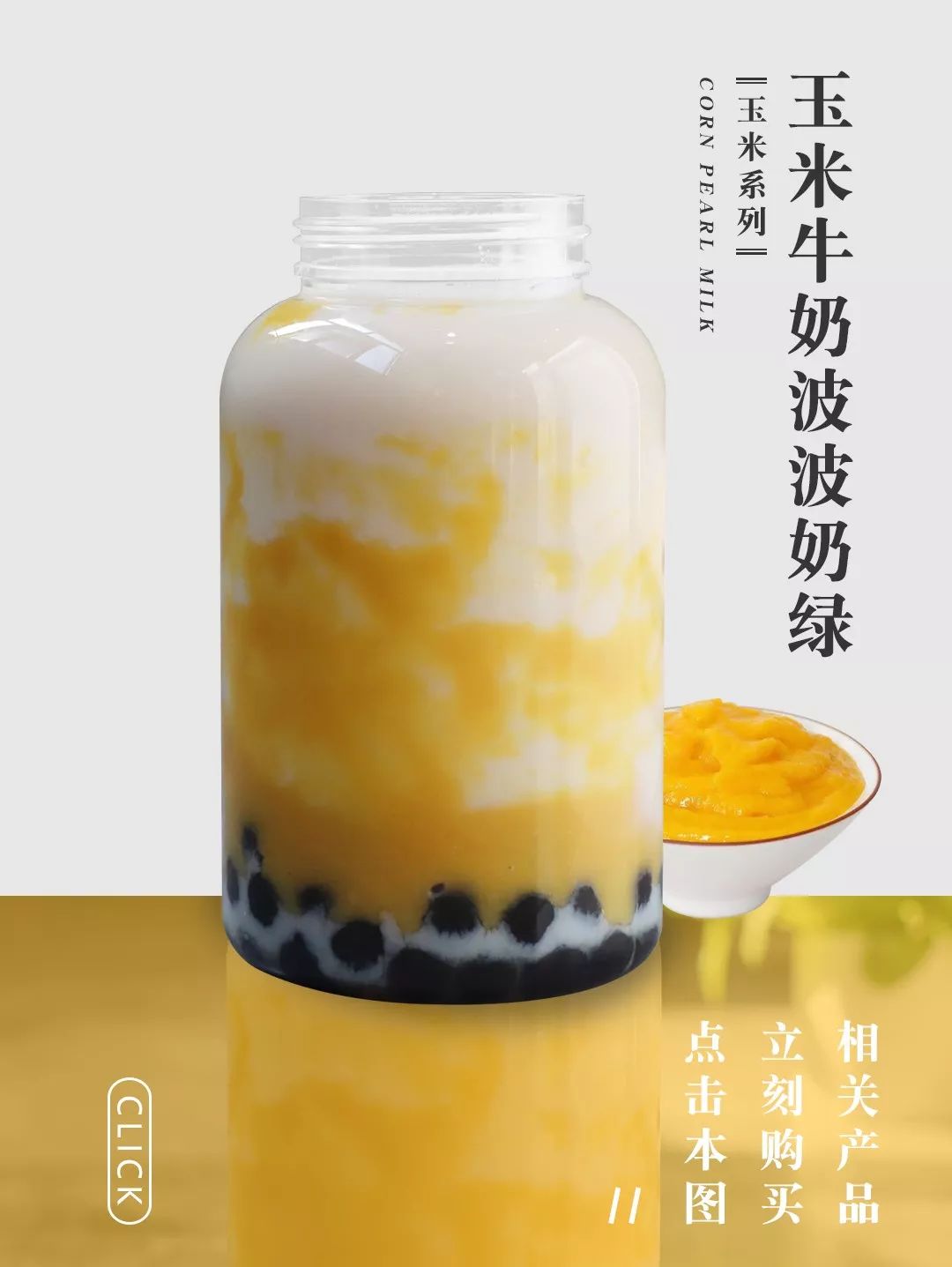 有人用这款原料开了1000多家饮品店…