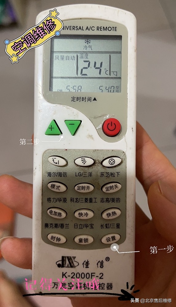 万能遥控器能隔墙控制楼上空调吗,空调万能遥控器合法吗