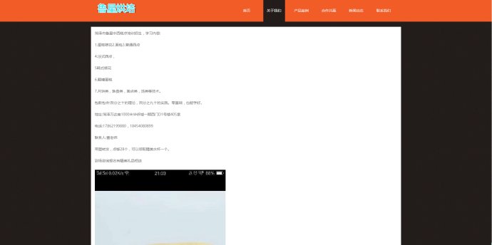加盟站、网站建设1秒拥有真正属于你自己的加盟站、品牌站！！！