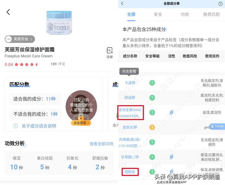想要清爽提亮的面霜,想要特别滋润的护肤品选哪个