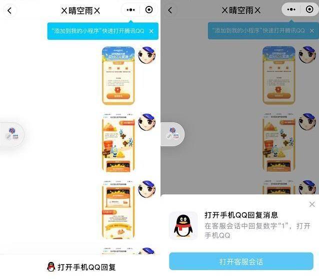 微信腾讯qq小程序没提示,微信上qq小程序可以对话吗