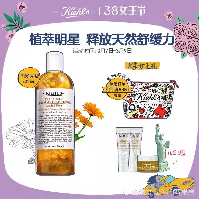 油皮、干皮、油痘皮化妆水你选对了吗