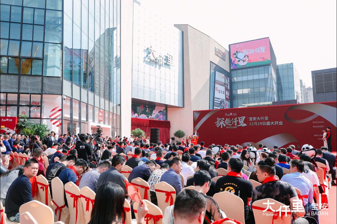 宝安大仟里什么时候开业的,宝安大仟里和光明大仟里哪个好