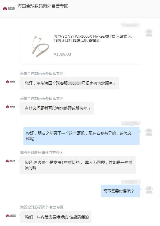 跨境电商如何处理保修问题,保修骗局